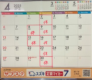週末はアリーナ富田へ